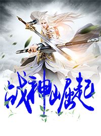 【完结版】《战神狂飙》主角叶无缺仙儿章节在线阅读