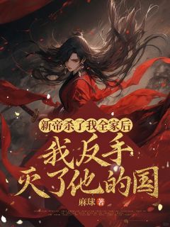 (无弹窗)主角临安完颜扬小说免费阅读