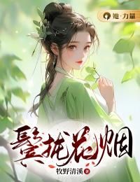 (无弹窗)穿成小厨娘，被糙汉绑去做媳妇小说