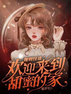 《苏青鱼庄晓蝶》小说完结版在线试读 第3章