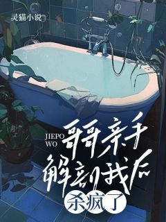 《乔然姜心》小说在线试读 《乔然姜心》最新章节列表