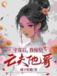 《阿蕊秦烈》小说免费阅读 第11章