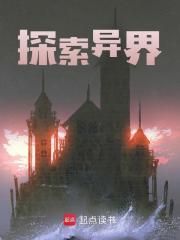 《林川铁石》小说全文精彩阅读 《林川铁石》最新章节列表