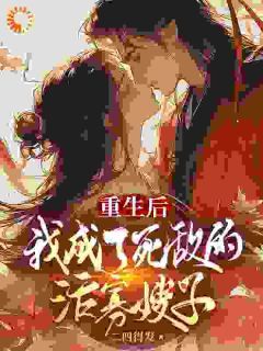 《宁淼宴墨白》完结版精彩阅读 第16章