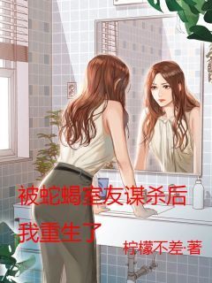 《潘雯林思思》小说全文精彩试读 《潘雯林思思》最新章节列表