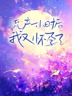 《吴羽李晴晴》完结版免费阅读 《吴羽李晴晴》最新章节目录