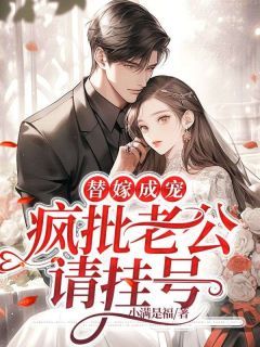 《神医少夫人：错嫁豪门大佬》 第18章全文免费章节在线试读 涂然谢南城小说