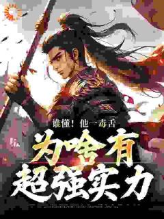 《武信杨林》小说全文在线试读 隋唐：只手挽天倾，我护大隋永昌小说阅读