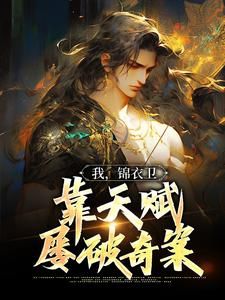 《姜离赵春》小说大结局免费试读 第5章