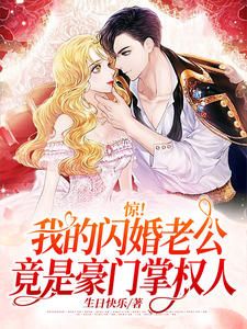 《纪然白君奕》大结局精彩试读 《纪然白君奕》最新章节目录