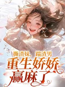 《柳青月柳婉婉》小说免费阅读 《柳青月柳婉婉》最新章节目录