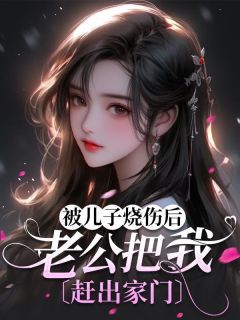 《李杨李志松赵采芝》大结局在线阅读 《李杨李志松赵采芝》最新章节目录