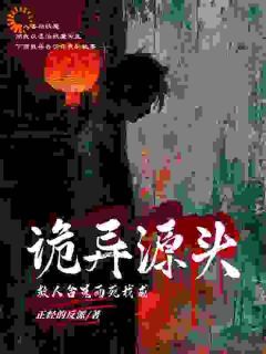 见义勇为后，我被全世界嫌弃完整全文全集精彩试读 见义勇为后，我被全世界嫌弃小说免费阅读