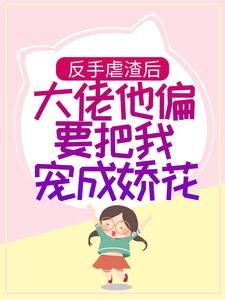 《顾南曦宫南州》最新章节列表 第3章