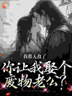 《我，大女主，你搞清自己身份好吗》小说主角姜澜陈团全文章节免费免费试读