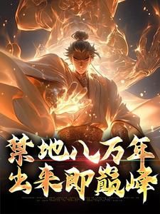 《陈长生苏媚》小说全文精彩试读 第1章